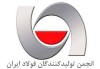 صادرات نه ماهه آهن و فولاد ایران به بیش از ۹ میلیون تن رسید/ جزئیات کامل صادرات و واردات فولاد، محصولات فولادی و آهن اسفنجی+ جدول